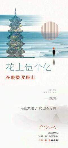 第九頁采集到海报