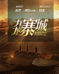 《九龙寨城》小说封面制作