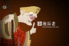 西游记原创卡通形象之一 图片版 （下） - 小红书