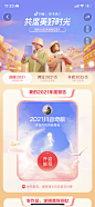 抖音_年度报告