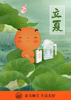 胖虎是个可爱的娃儿采集到节气