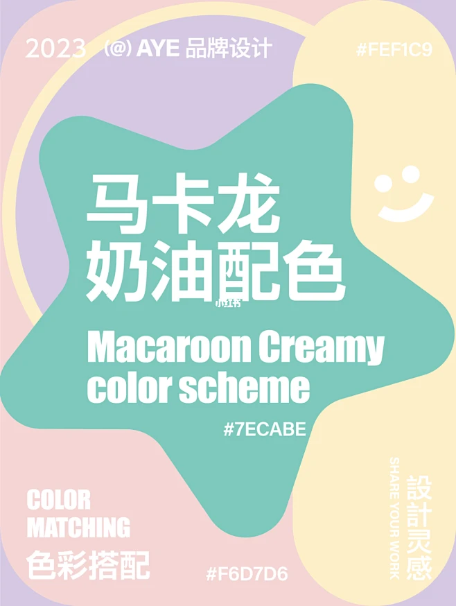 马卡龙糖果系奶油配色-花瓣网