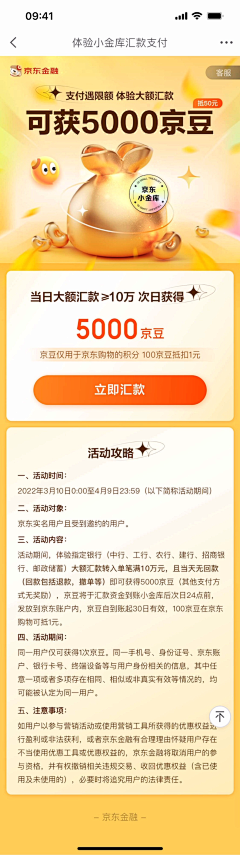 我才是如梦采集到任务中心
