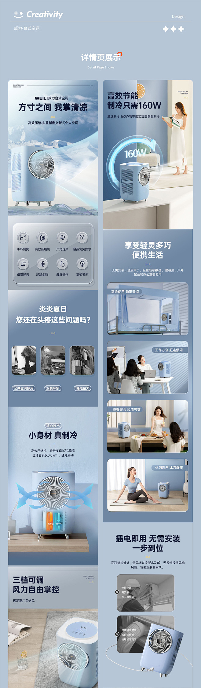 详情页设计 | 2021年度作品精选合集详情页设计_加点创意设计作品--致设计