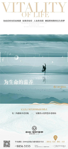 穿上大围脖采集到康养