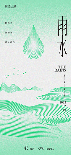 风漫漫采集到潮流海报