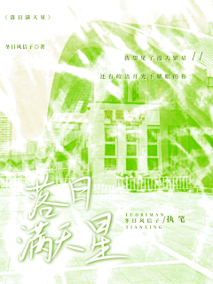 林君衍采集到本人渣封储存地方