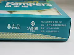 宝洁 帮宝适赠品 洁丽雅毛巾 方巾（一盒4条）-淘宝网