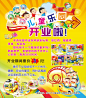 儿童乐园,儿童乐园,,儿童乐园喷绘,儿童乐园广告,儿童乐园展板,儿童乐园展架,儿童乐园广告,,儿童乐园宣传单,,彩虹,童趣,儿童乐园开业,火爆开业,cdr,黄色,精品海报@北坤人素材