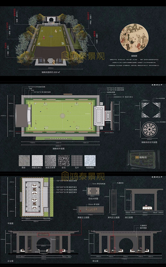 2020全新中式住宅景观方案文本新中式居...