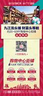 【源文件下载】 展架 易拉宝 房地产 商铺 价值点 活动设计作品 设计图集