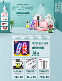 做设计的阿飘采集到首页专题页