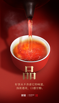 Y～肖憨憨采集到茶叶