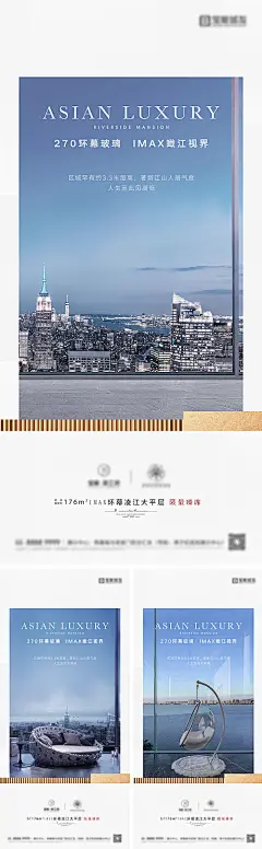 地产滨江配套价值点海报-源文件