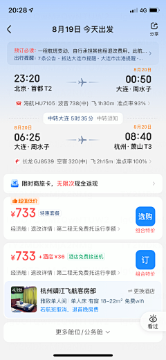 蛋黄炒蛋采集到【APP】界面