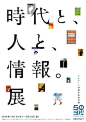 日本字体海报