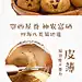 土豆详情6.15333
