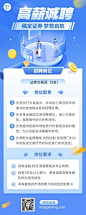 金融证券求职招聘宣传2.5D轻拟物风长图海报