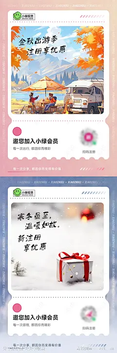 新用户新会员注册有礼海报-源文件-志设网-zs9.com