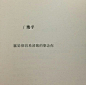 有些梦有些人
适合放逐在夏天
然后就不要再找回来