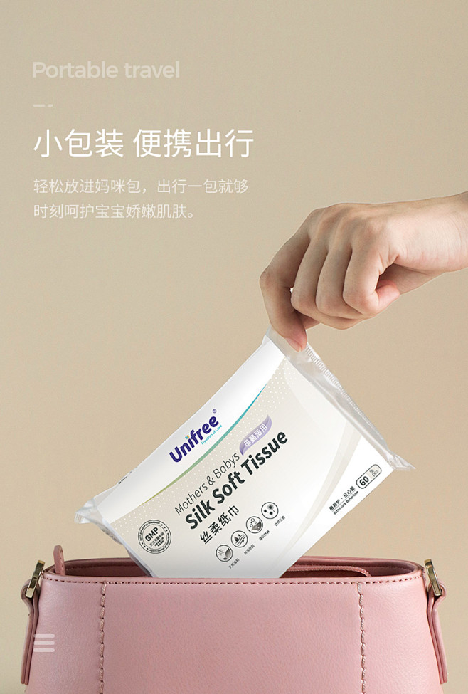 unifree婴儿柔纸巾宝宝专用新生儿面...