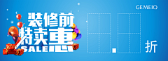 Jannel周周采集到背胶【地贴-货柜帖-玻璃贴-车贴】