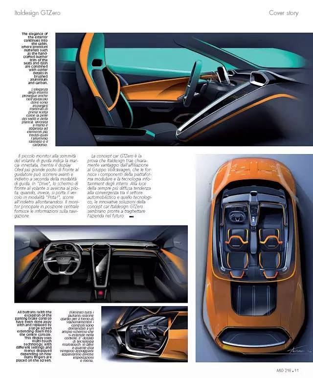 【汽车设计杂志】最新一期 Auto & ...