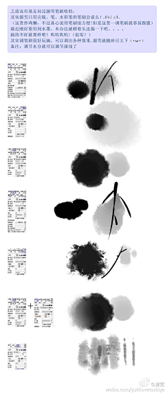 隼Sun采集到笔刷分享