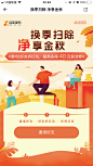 运营H5拉新邀请好友专题页-拉新H5落地页-app邀请新人活动页-@kaysar007