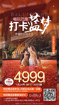 ✎﹏ℳ๓₯㎕™槿十五°采集到旅游海报