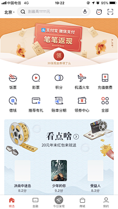 车上春树_采集到App_首页