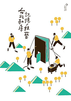 抓到一只羊羊采集到毕业设计