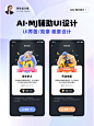 Midjourney｜AI辅助UI设计·勋章_徽章设计_5_野生设计喵_来自小红书网页版