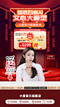 小度双11直播间视觉