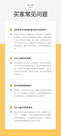 师师smile采集到问答版块