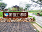 无锡阳山田园东方生活示范区