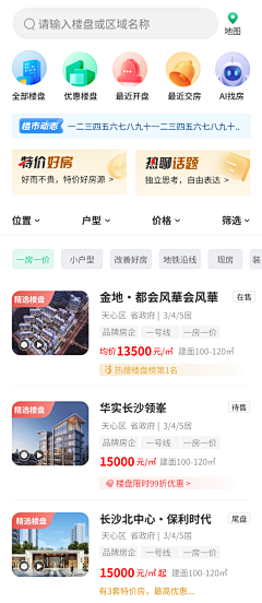 捉住这只妖采集到app首页