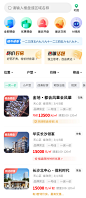 列表页