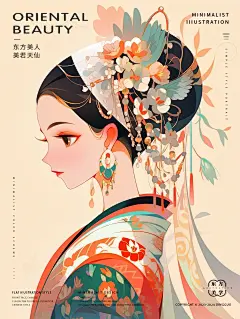 东方美人-美若天仙|极简民族扁平风文创插画