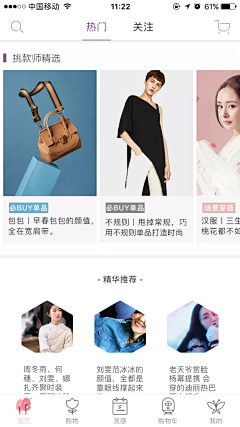 华小盒采集到APP | 电商 | 界面设计