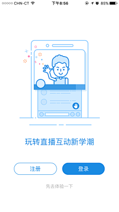 渺小de巨人采集到APP-插画