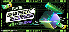 HAHOOO采集到banner-活动运营banner