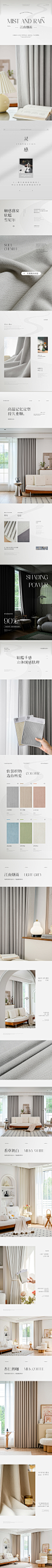 灰色轻奢窗帘详情页-志设网-zs9.com
