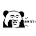 学习表情包