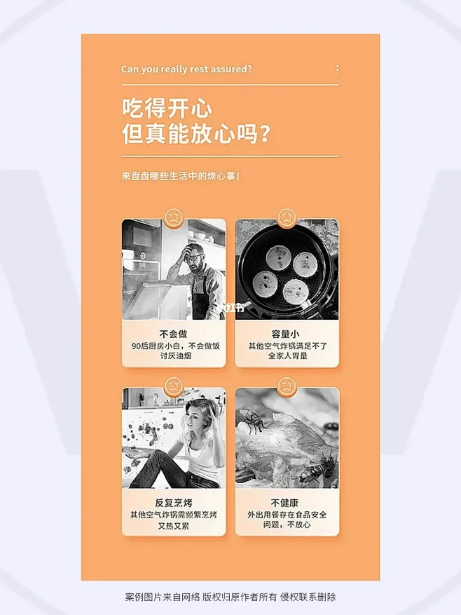 详情页设计排版|痛点烦恼版式形式