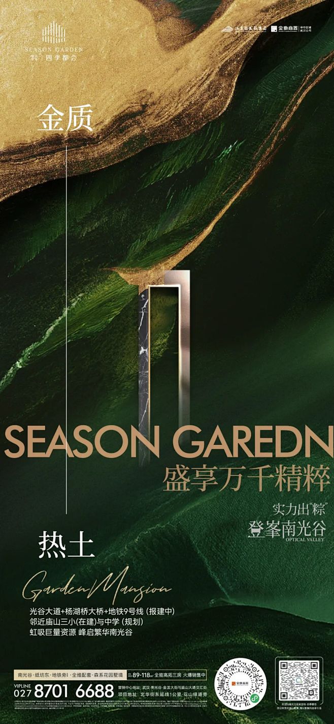 【知识星球：地产重案】@上山打草 ⇦点击...