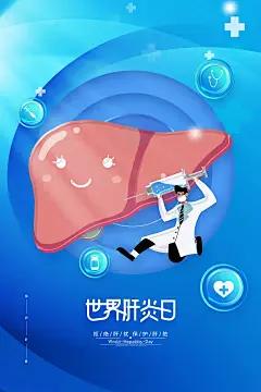 时尚保护牙齿健康宣传海报81