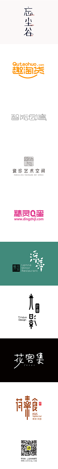 设计 | 字体-花瓣网|陪你做生活的设计师