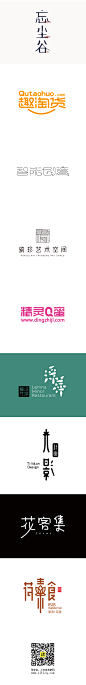 02期-(9组)精选中文商业创意字体设计欣赏_字体传奇网-中国首个字体品牌设计师交流网 #字体#