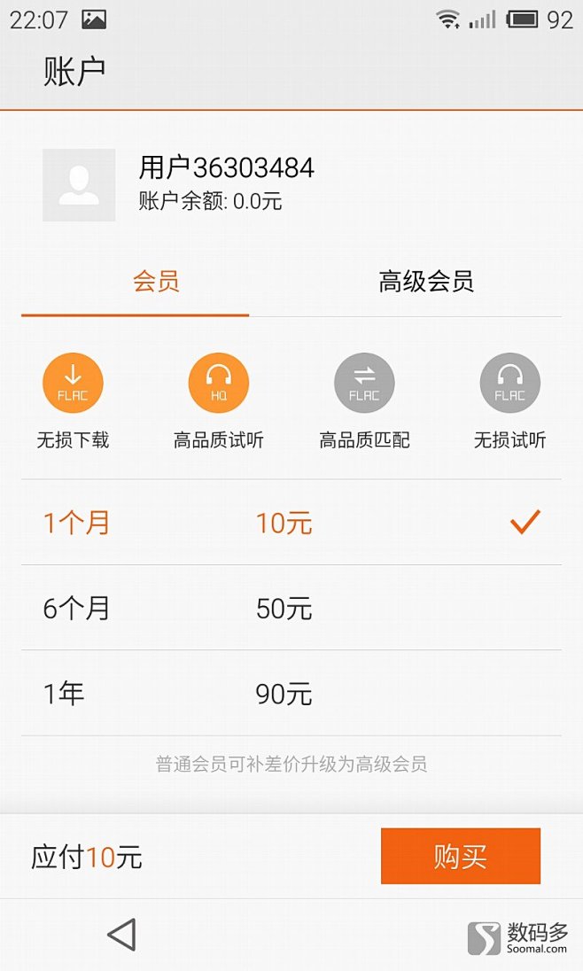 Meizu 魅族 MX4智能手机-音乐播...